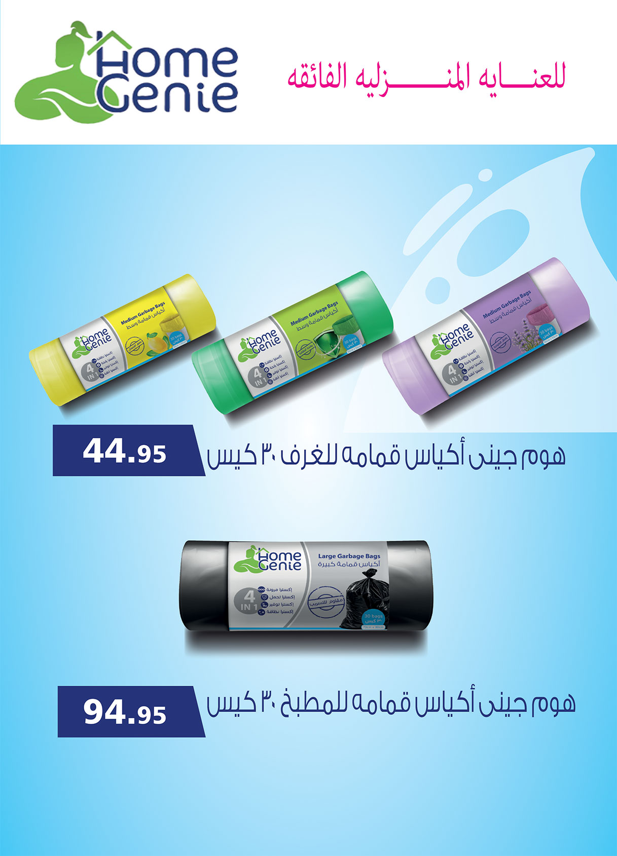al-raya offers from 15sep to 4sep 2025 عروض الراية من 15 سبتمبر حتى 4 سبتمبر 2025 صفحة رقم 42